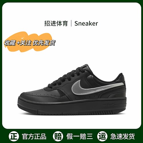 Nike/耐克 Gamma Force 舒适百搭潮流 防滑耐磨 女款 低帮板鞋