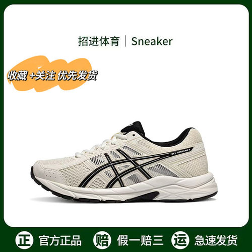 Asics Gel-Contend亚瑟士跑步鞋女子夏季透气网面防滑减震运动鞋