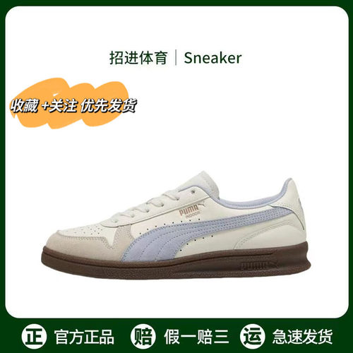 Puma/彪马 Indoor OG 舒适时尚复古百搭 薄底 低帮 板鞋 男女同款