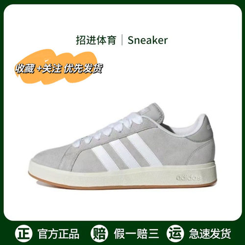 阿迪达斯adidas GRAND COURT BASE 00s 防滑耐磨 运动休闲 板鞋