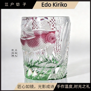 江户切子水晶杯家用威士忌酒杯创意双色锦鲤精致酒杯高端送礼商用