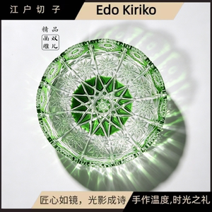 江户切子水晶盘家用菜盘饭盘水果盘创意大龙眼精致轻奢高端送礼