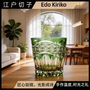 江户切子杯子酒杯家用手工雕刻轻奢曙光威士忌酒杯高颜值水晶酒杯