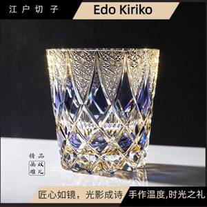 江户切子水晶杯家用威士忌酒杯水滴三套紫精致酒杯高端送礼商用