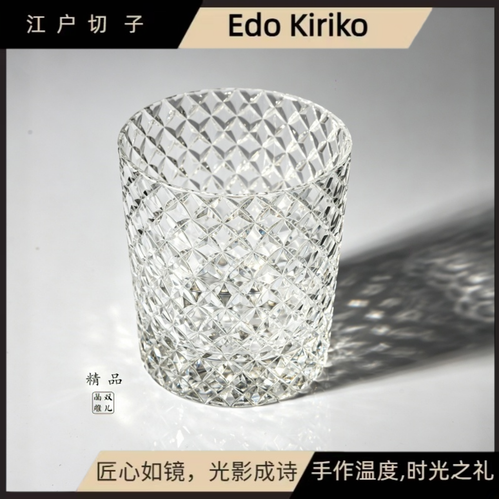 江户切子水晶杯家用威士忌酒杯创意七宝旋转酒轻奢杯洋酒杯商用