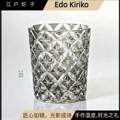 江户切子水晶杯家用威士忌酒杯创意新七宝旋转酒轻奢杯洋酒杯商用