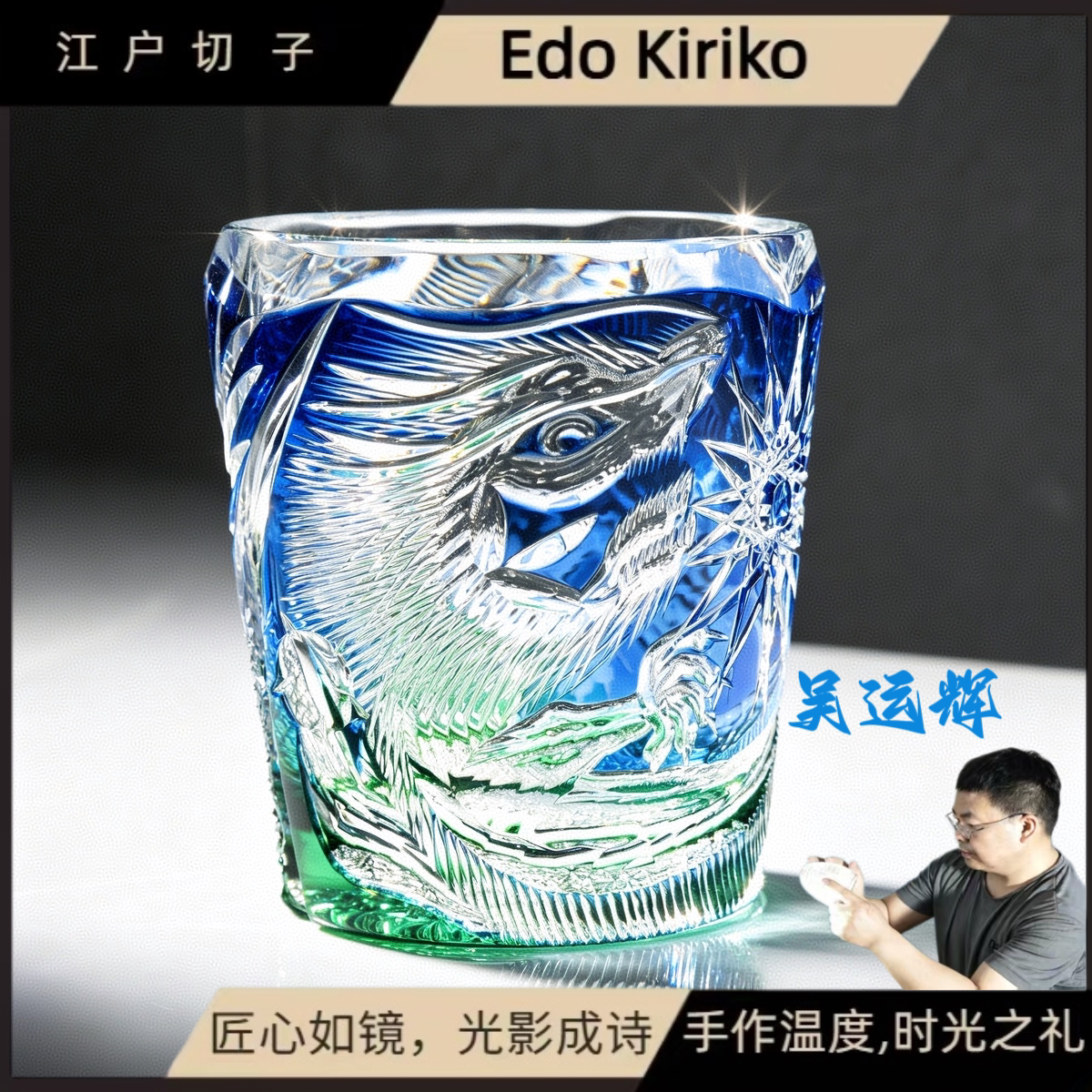 江户切子水晶杯家用威士忌酒杯创意龙杯精致酒杯高端送礼商用