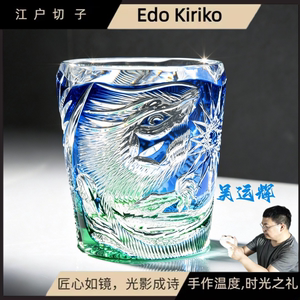 江户切子水晶杯家用威士忌酒杯创意龙杯精致酒杯高端送礼商用