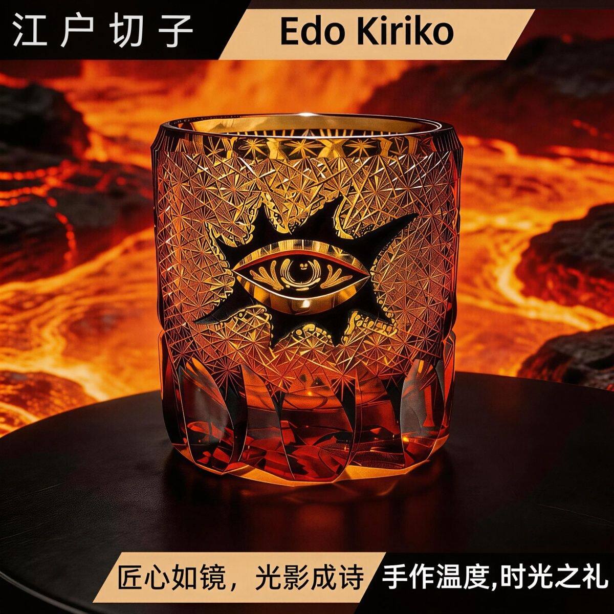 江户切子水晶杯玻璃杯恶魔之眼杯手工雕刻威士忌酒杯复古工艺品