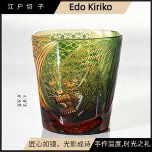 江户切子水晶杯家用威士忌酒杯创意老虎精致轻奢酒杯高端送礼