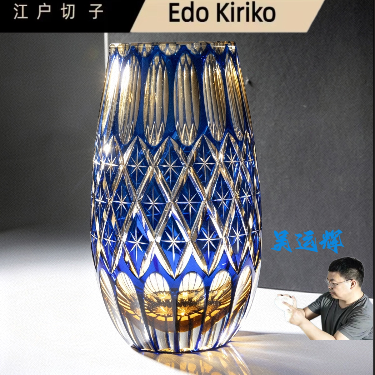 江户切子花瓶家用商业七宝手工雕刻现代简约透明插花摆件创意花瓶