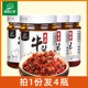 草原汇香 4瓶 香菇牛肉酱拌饭酱拌面酱辣椒酱下饭菜厨房调味210g