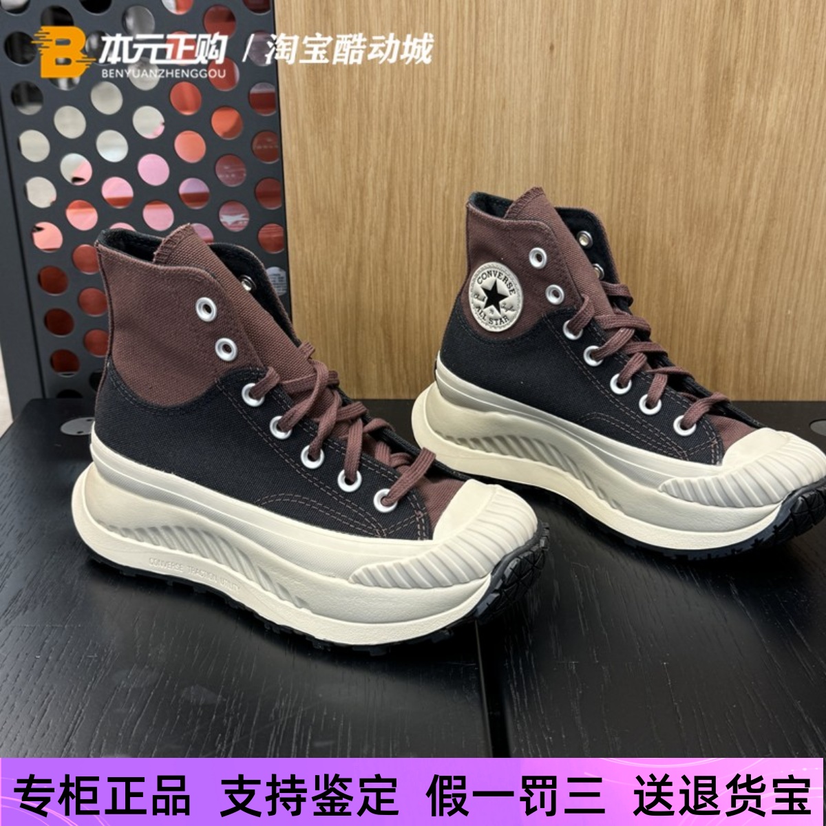 匡威经典男女高帮撞色休闲鞋增高