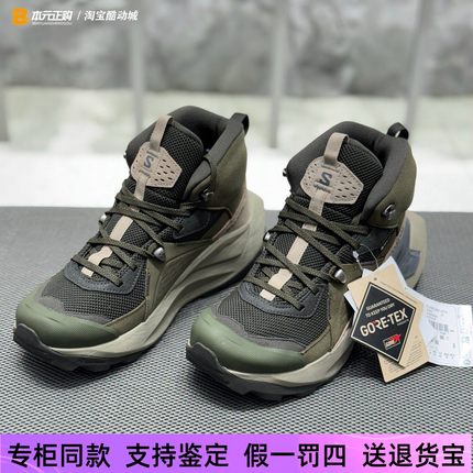 萨洛蒙ELIXIR MID GTX户外防水减震稳定支撑登山徒步休闲鞋476978