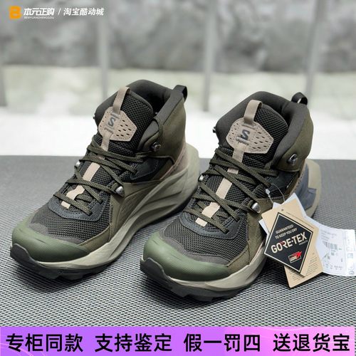 萨洛蒙秋冬高帮款户外防水徒步鞋