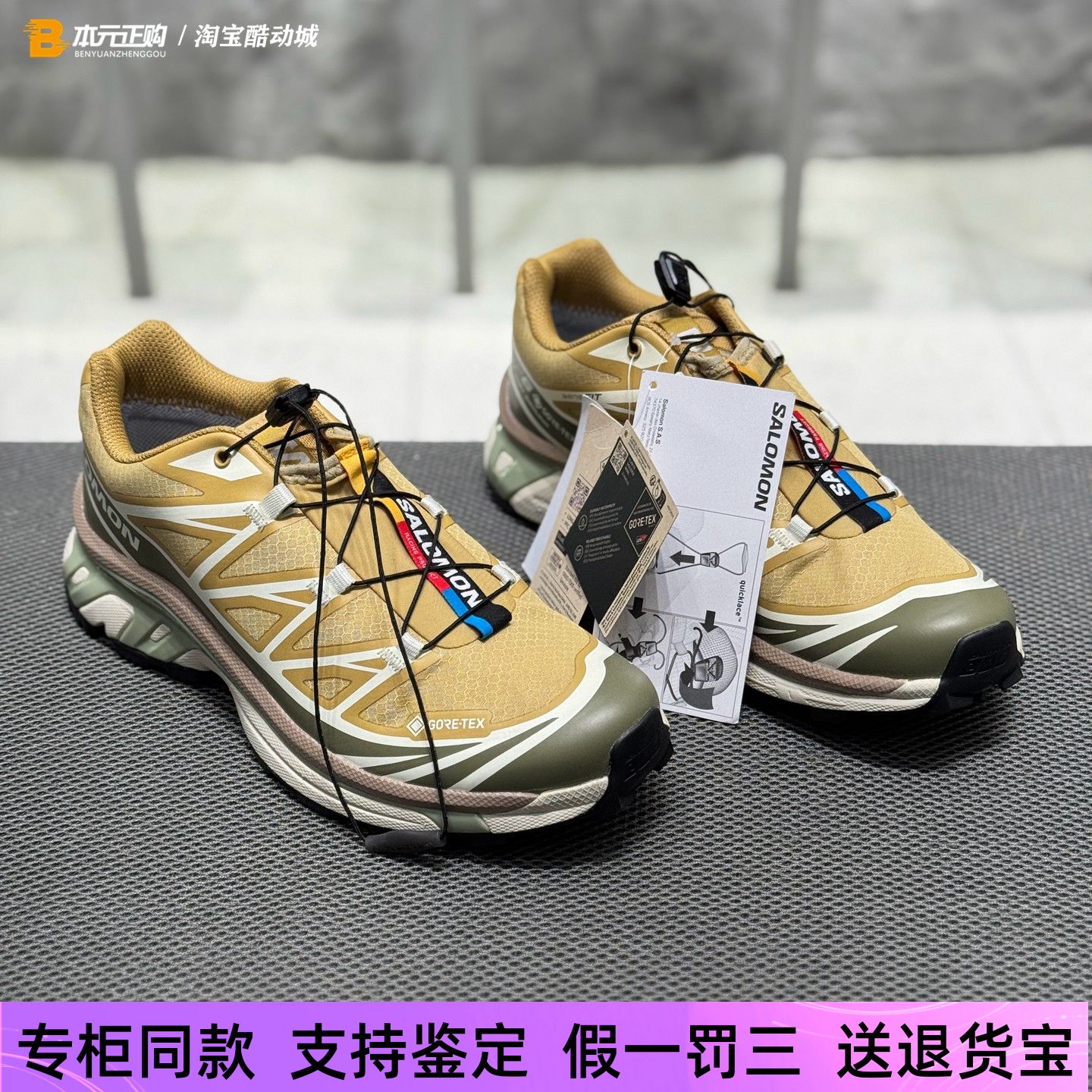 萨洛蒙XT-6GTX防水减震跑步鞋