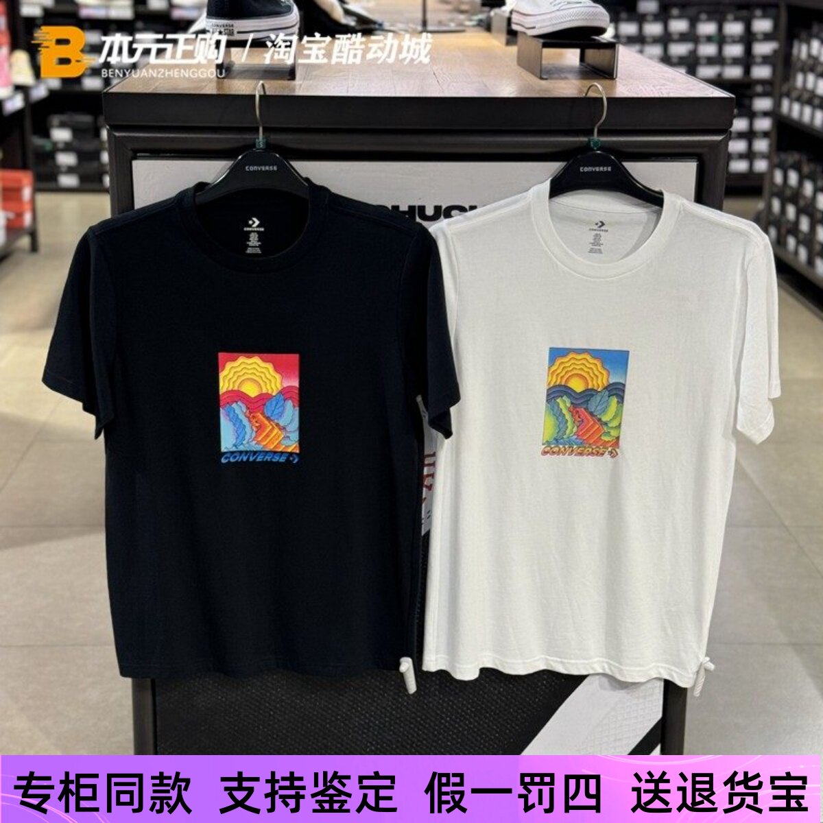 匡威夏季男款日出印花黑白简约运动休闲短袖T恤 10024590-A02-A03