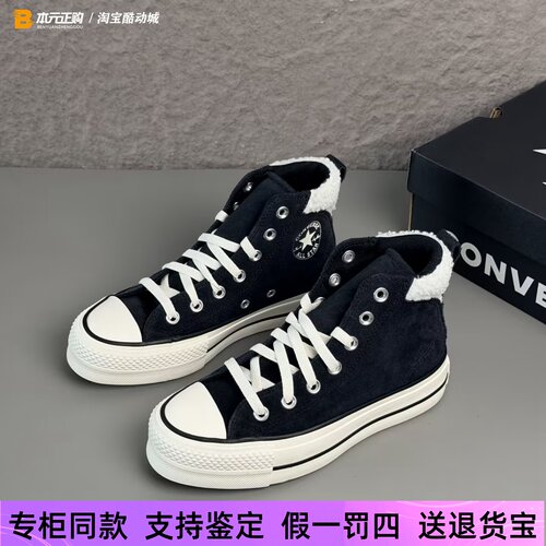 匡威Allstarlift高帮增高帆布鞋