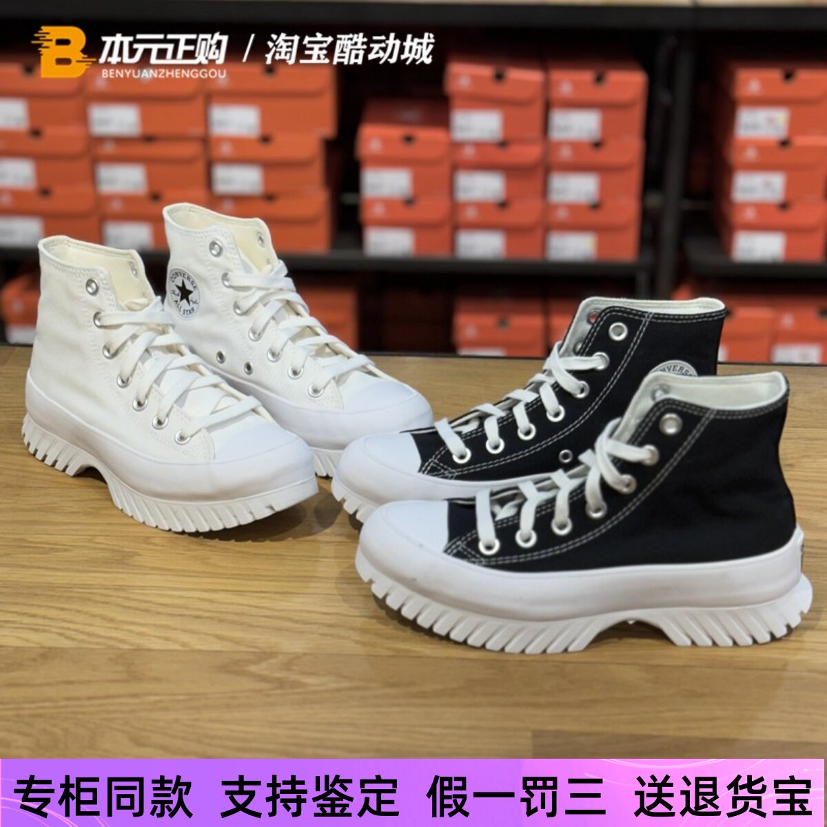 匡威休闲男女高帮厚底增高帆布鞋