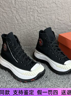 匡威1970s AT-CX黑色男女厚底高帮机能风增高运动帆布鞋A05549C