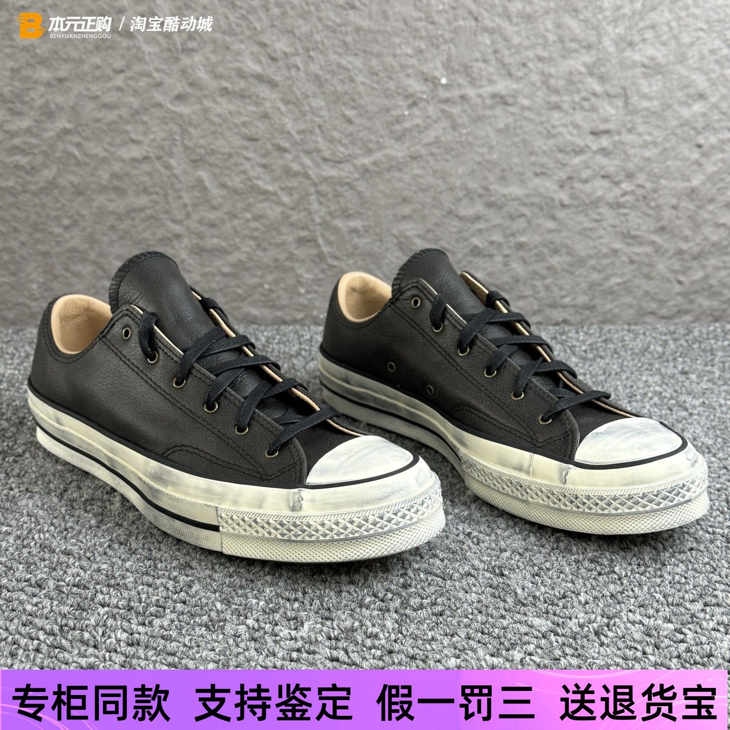 匡威男女低帮黑牛皮做旧休闲板鞋