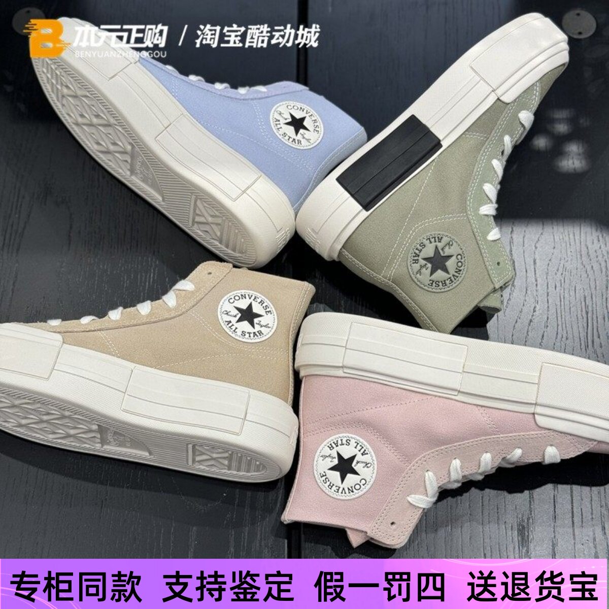 匡威休闲男女高帮厚底帆布鞋耐磨图片