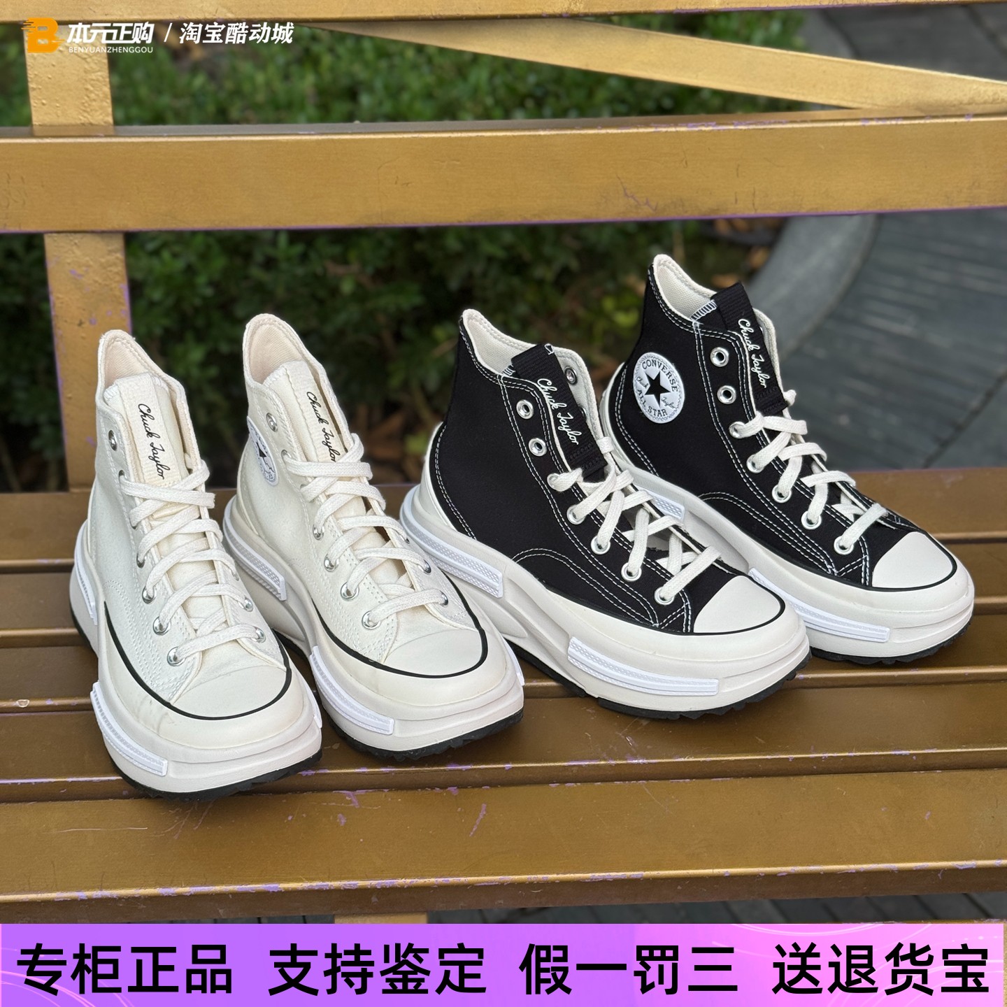 匡威男女高帮黑白休闲增高帆布鞋