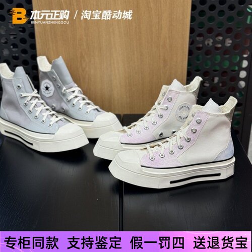 匡威时尚男女高帮厚底帆布鞋增高