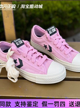 匡威新款star player76星箭系列粉色低帮麂皮休闲运动板鞋A12473C