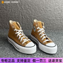 匡威All star Lift女款姜黄色厚底高帮增高简约休闲帆布鞋A11537C