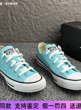 匡威All star夏季男女纯色低帮透气舒适百搭帆布鞋板鞋A06566C