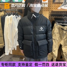 匡威新款秋冬男女休闲时尚加厚保暖防风立领简约羽绒服10023755