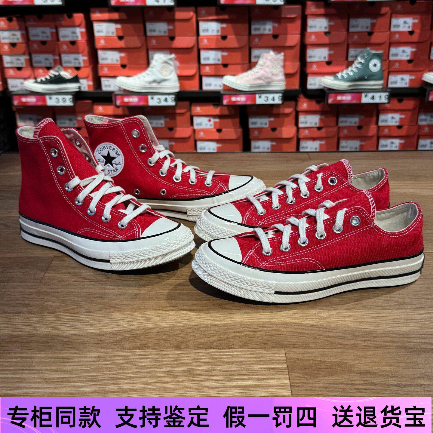 匡威1970经典款大红色高低帮男女休闲舒适帆布鞋164949c 164944c