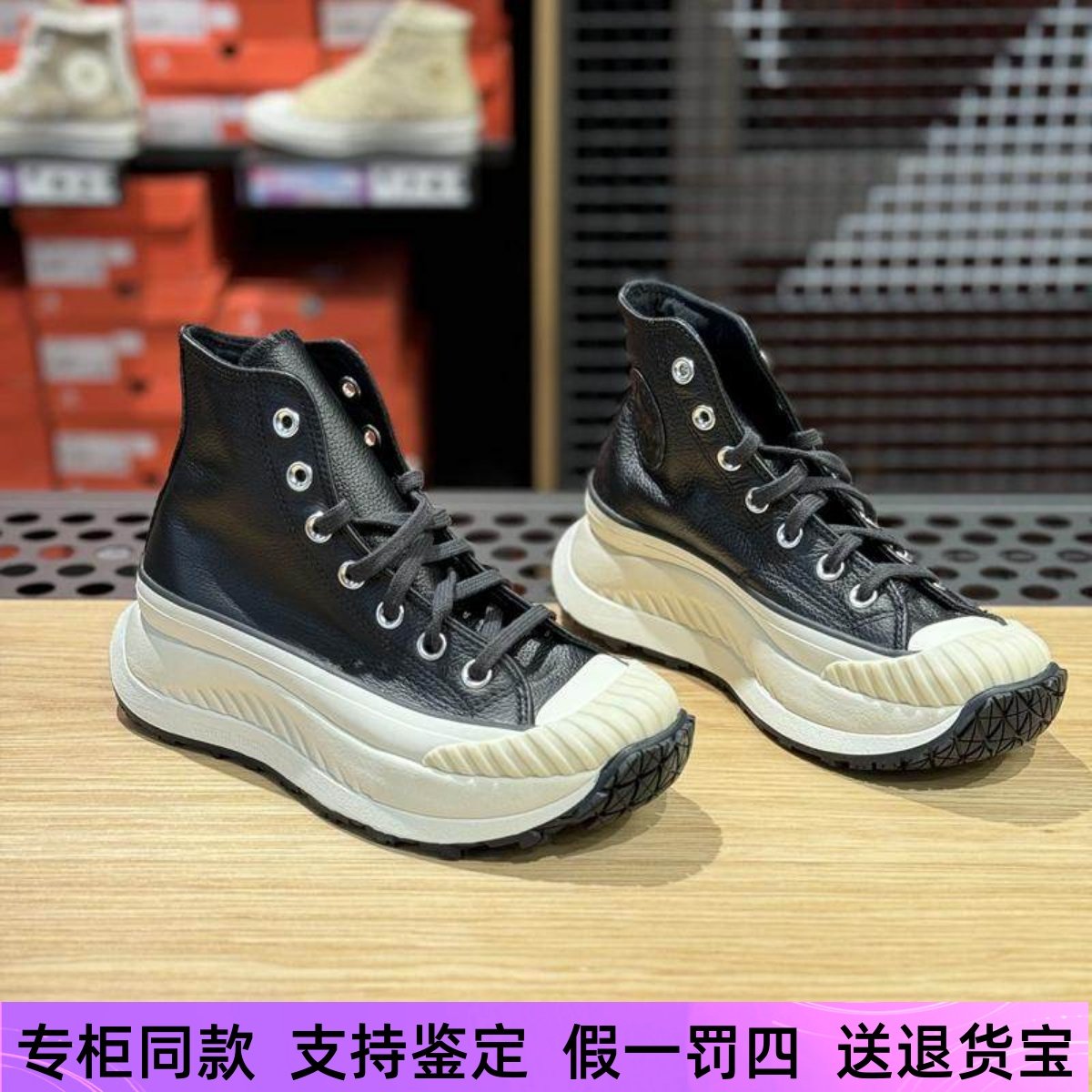 匡威70sAT-CX男女黑色荔枝皮复古高帮厚底增高休闲皮质鞋A07905C,运动鞋new,运动休闲鞋,淘宝优惠券,粉丝福利购,淘宝优惠卷