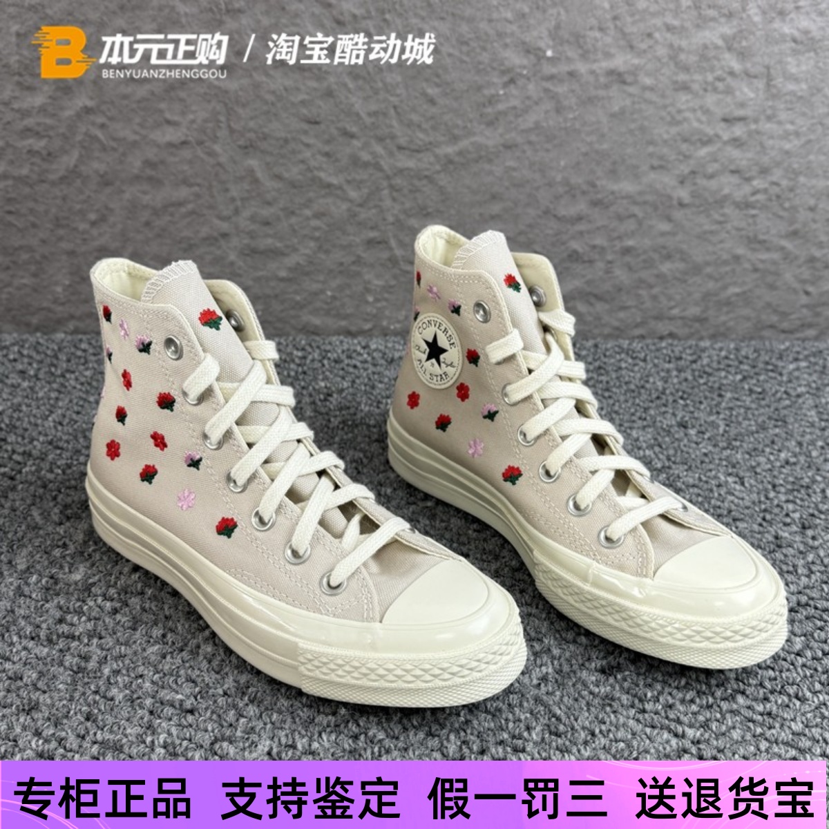 匡威刺绣小花高帮女款休闲帆布鞋