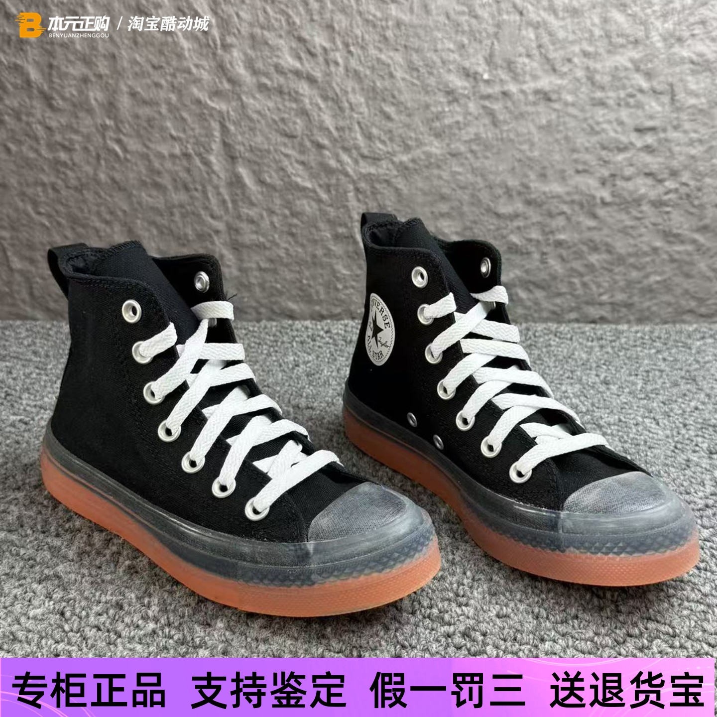 匡威黑色果冻底休闲透气帆布鞋