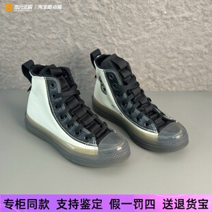 匡威all star CX撞色高帮加绒保暖男女休闲帆布鞋棉鞋A01391C