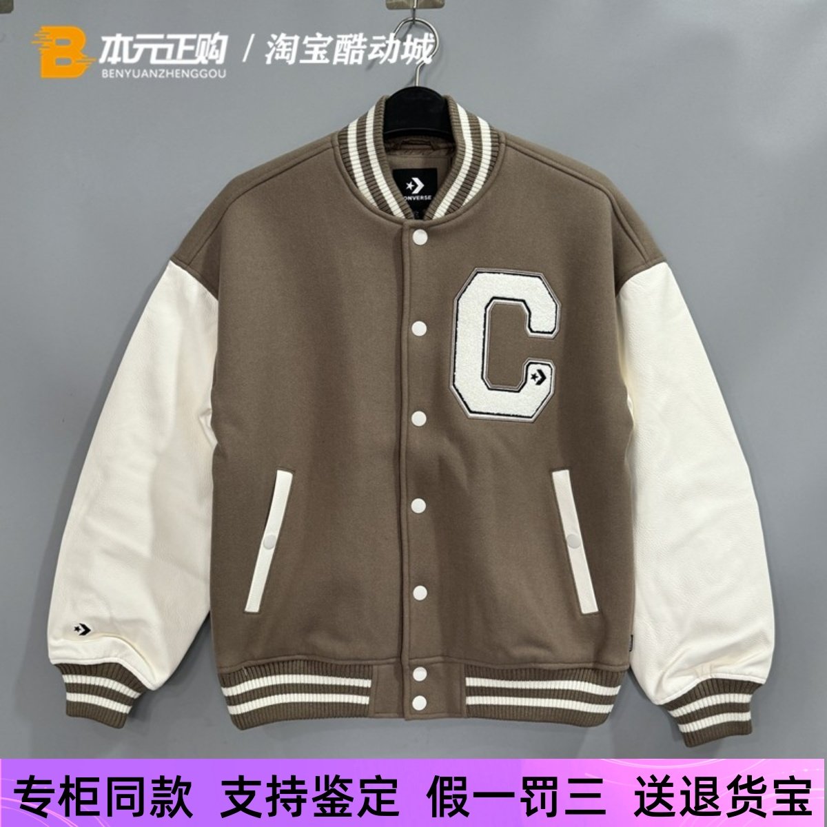 匡威运动休闲男毛呢拼接棉服保暖