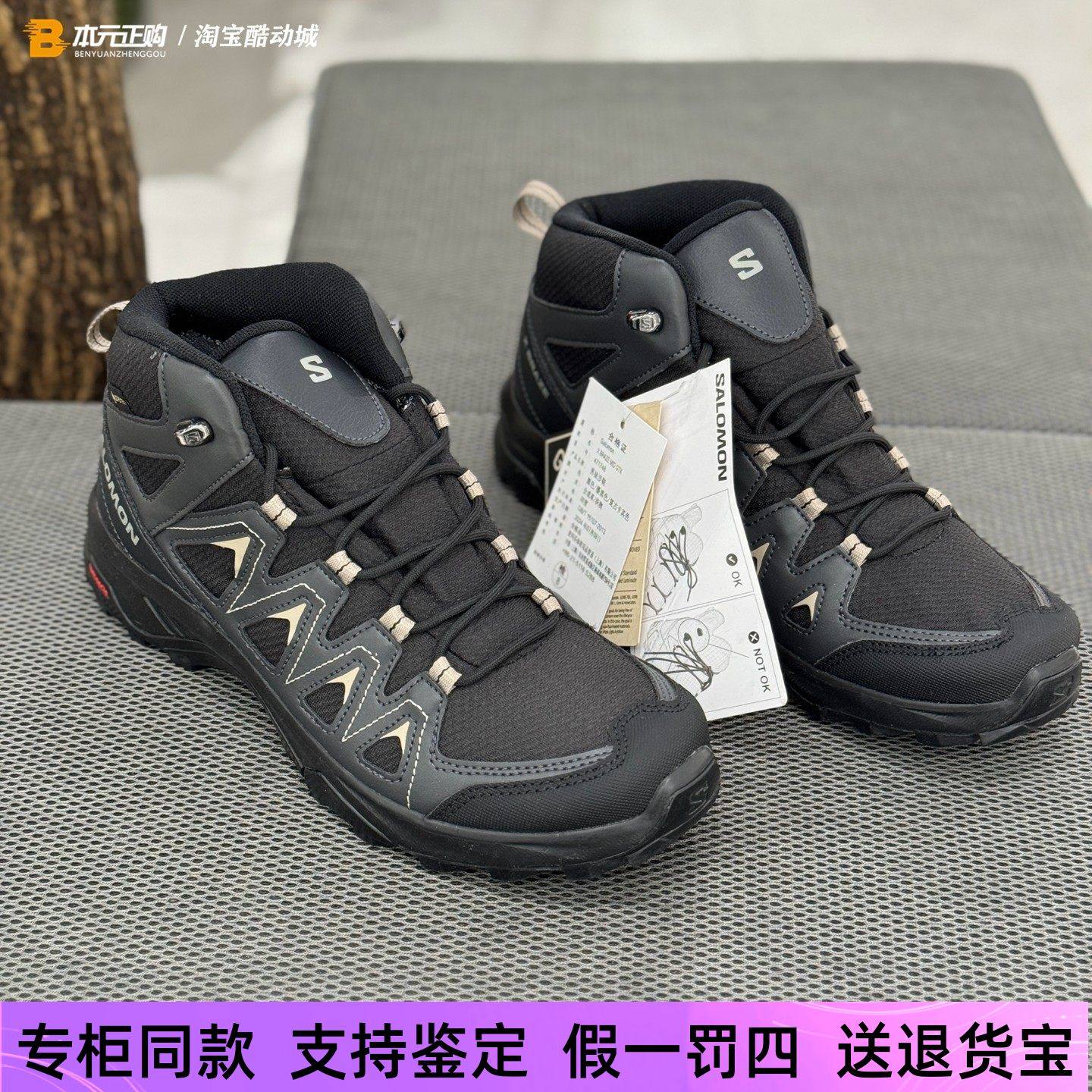 萨洛蒙X BRAZE MID GTX男高帮黑色户外防水减震登山徒步鞋471748,户外/登山/野营/旅行用品,登山鞋/徒步鞋,淘宝优惠券,粉丝福利购,淘宝优惠卷