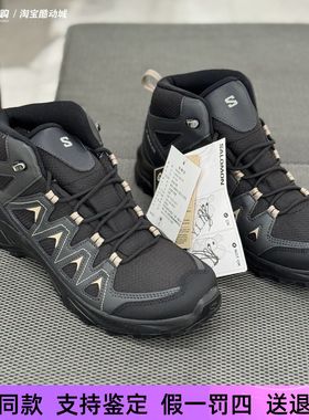 萨洛蒙X BRAZE MID GTX男高帮黑色户外防水减震登山徒步鞋471748