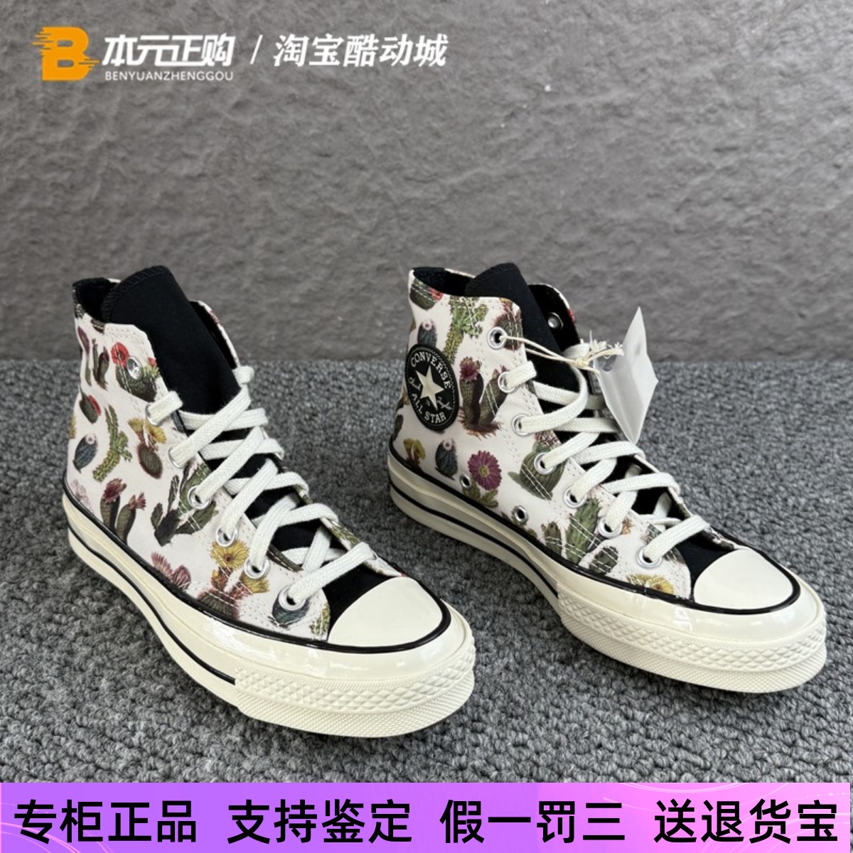 匡威女款高帮花卉图案印花帆布鞋