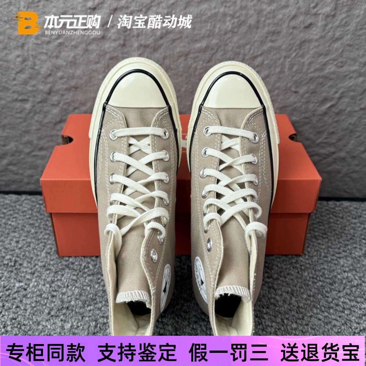 匡威男女奶茶色高帮休闲帆布鞋