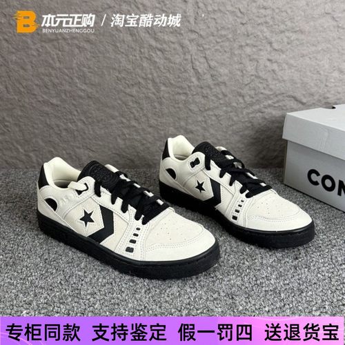 匡威男女低帮星箭拼接休闲滑板鞋