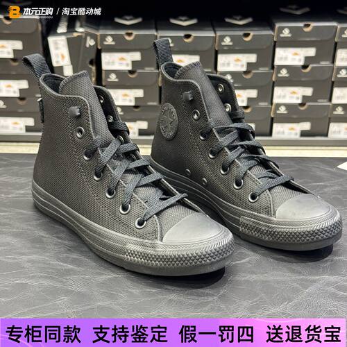 匡威AllStar黑武士高帮板鞋