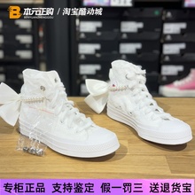 匡威1970s白色爱心花纹珍珠蝴蝶结男女高帮休闲帆布鞋婚鞋A11967C