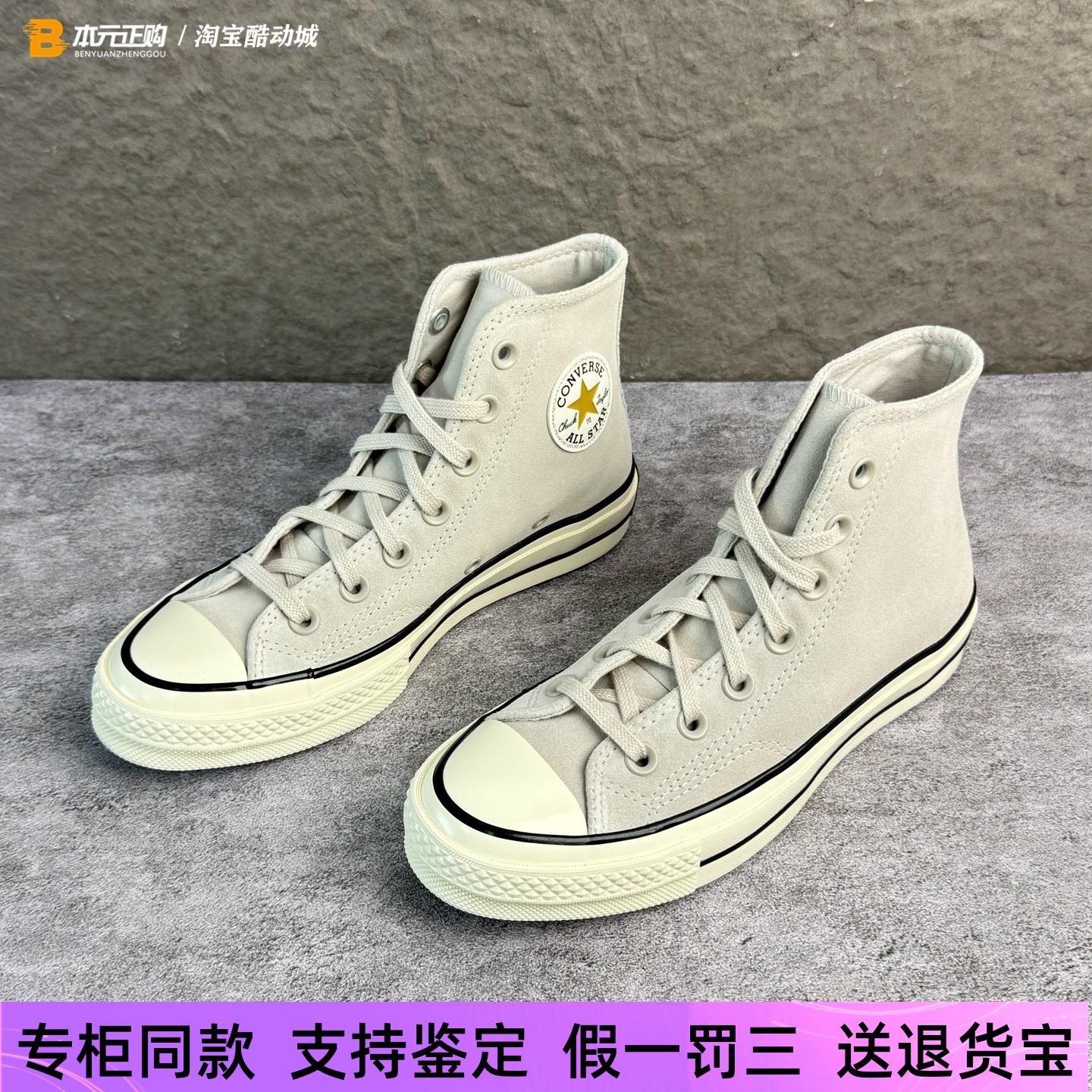 匡威男女色浅灰麂皮高帮休闲鞋