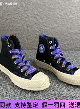 匡威1970s男女高帮丝绒拼接蓝黑色时尚休闲百搭帆布鞋板鞋A07976C