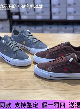 匡威One Star Pro新款男女低帮翻毛皮休闲滑板鞋 A05323C A05324C