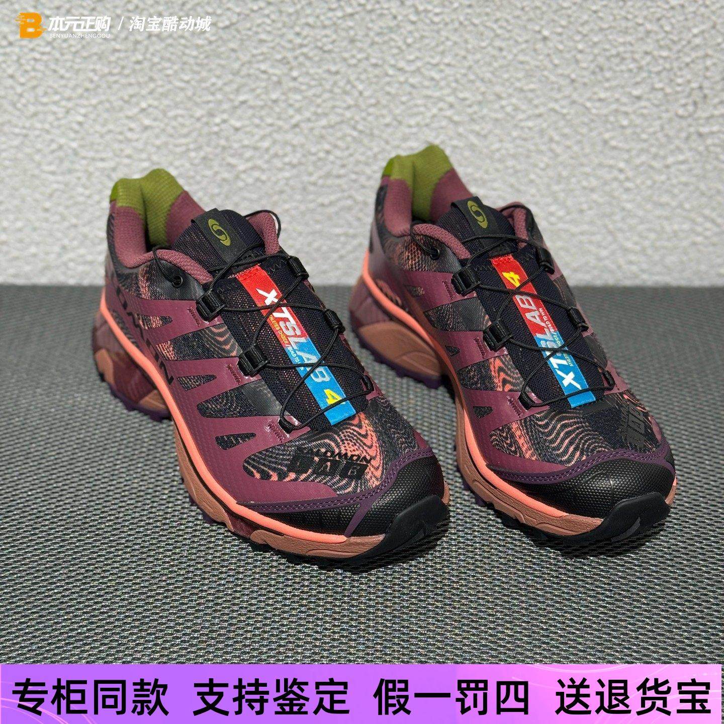 萨洛蒙XT-4 OG R.A.D男女黑红低帮户外防滑轻便休闲跑步鞋477472,户外/登山/野营/旅行用品,登山鞋/徒步鞋,淘宝优惠券,粉丝福利购,淘宝优惠卷