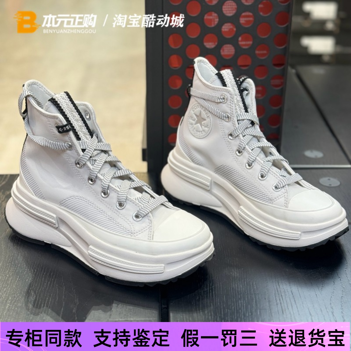 匡威休闲厚底增高百搭帆布鞋